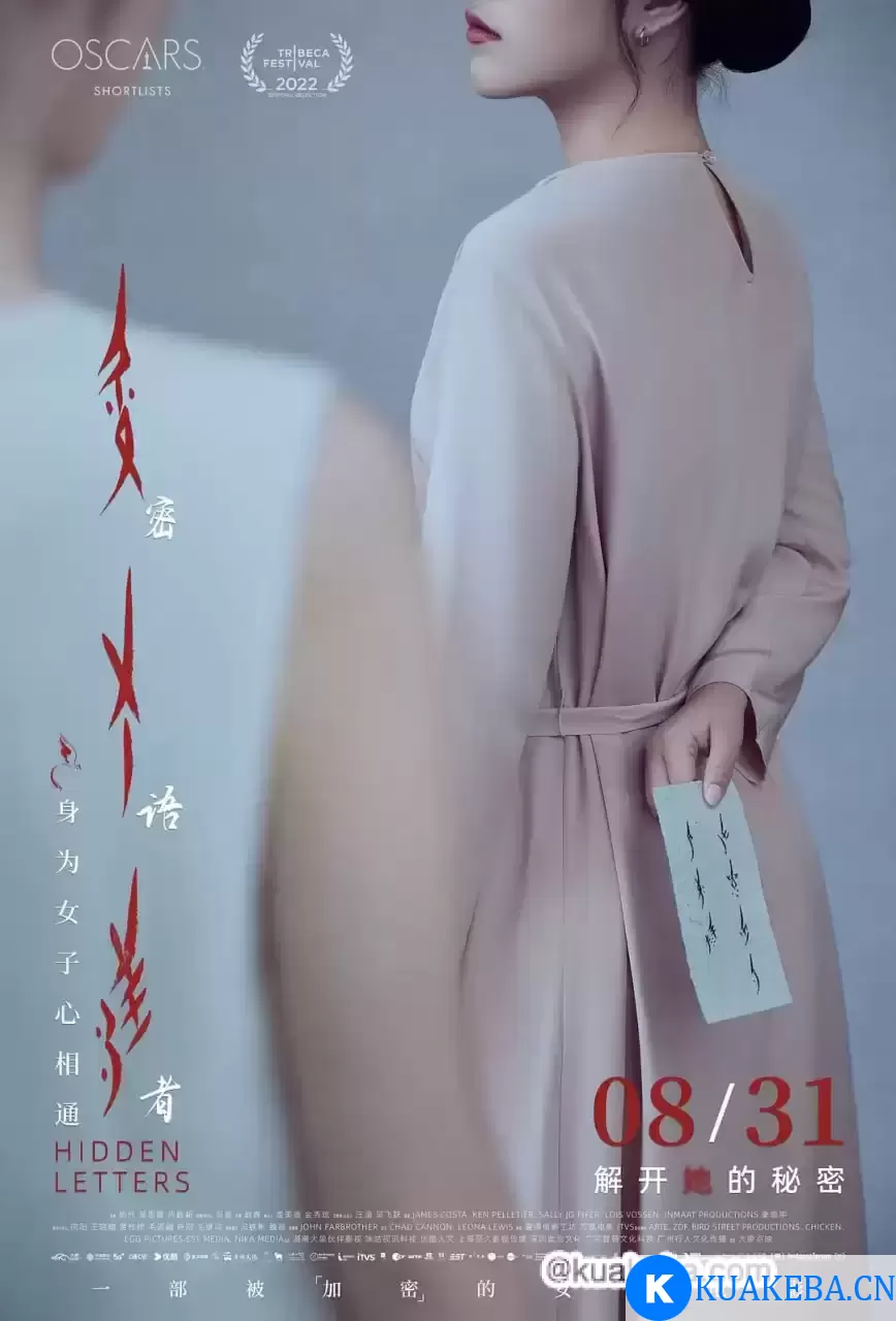 密语者 (2022) 1080P 国语中字