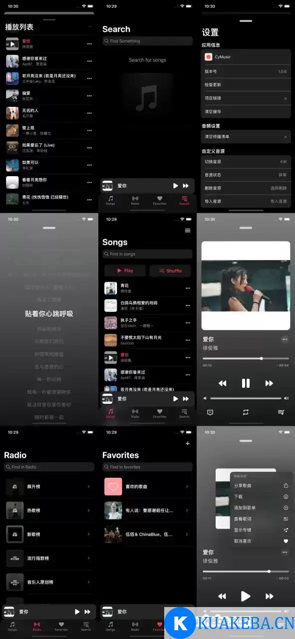 IOS巨魔 CyMusic v1.0.8 音乐软件（含音