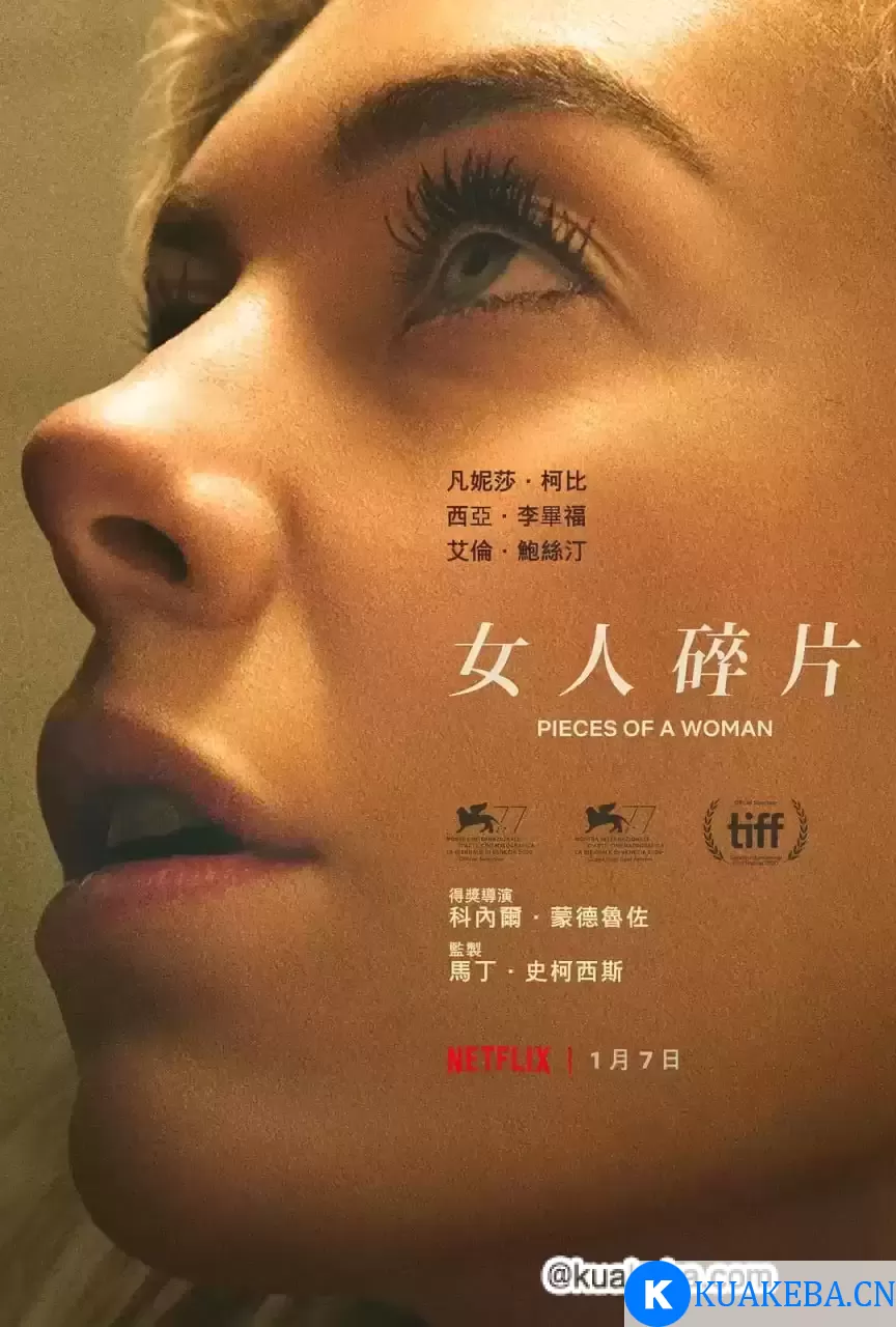 女人的碎片 (2020) 1080P 英语中字 – 夸克网盘吧kuakeba.cn