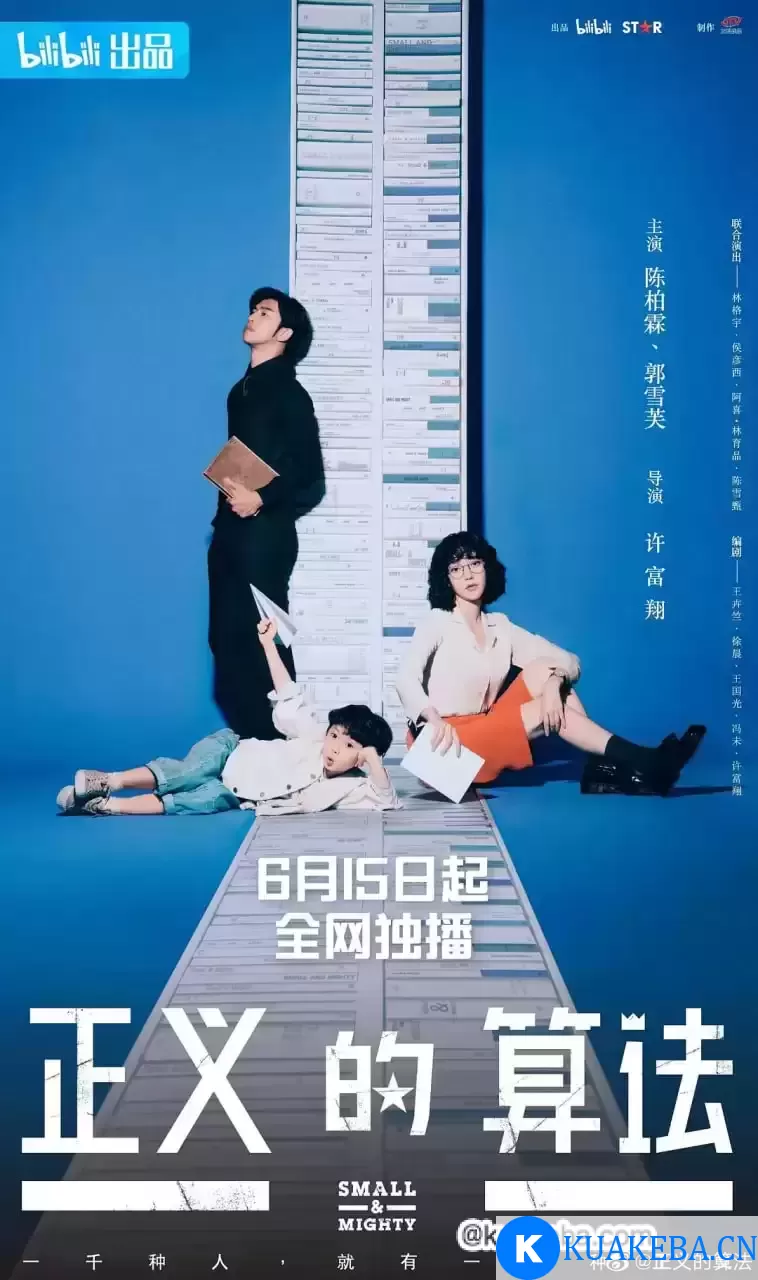 正义的算法 (2022) 1080P 国语中字 – 夸克网盘吧kuakeba.cn