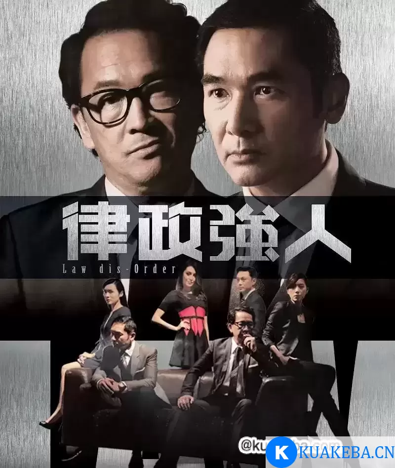 律政强人 (2016) 1080P 国语中字