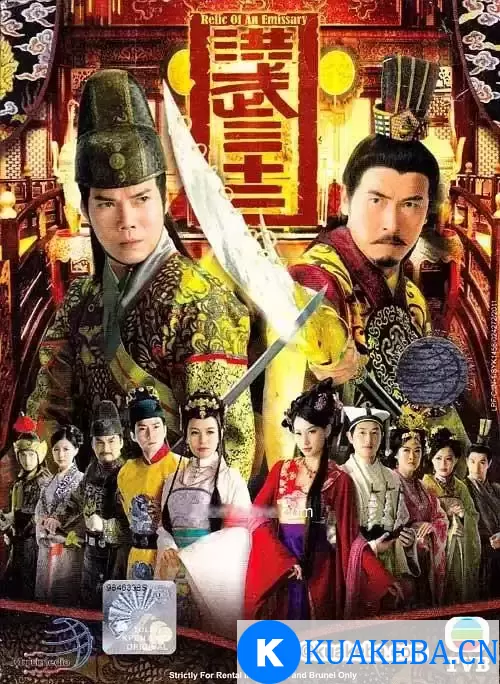 洪武三十二 (2011) 超清1080P 国粤双音轨中字 – 夸克网盘吧kuakeba.cn