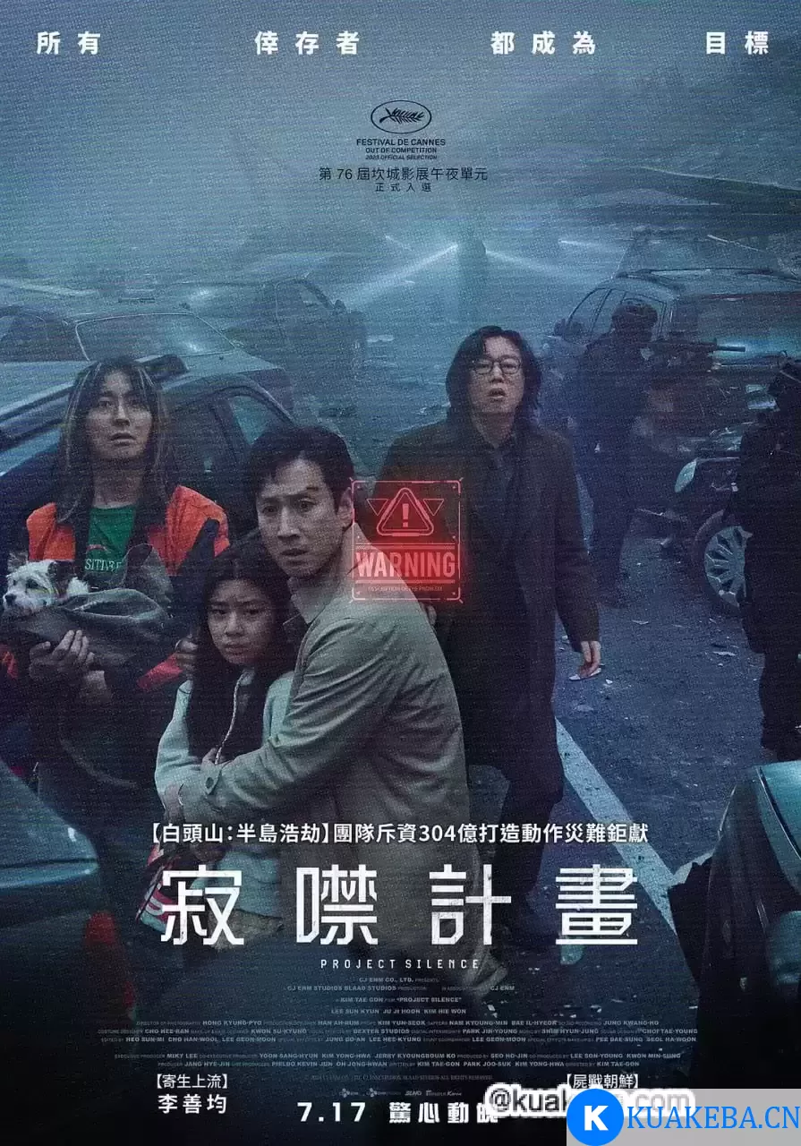 寂静计划 (2023) 1080P 韩语中字 – 夸克网盘吧kuakeba.cn