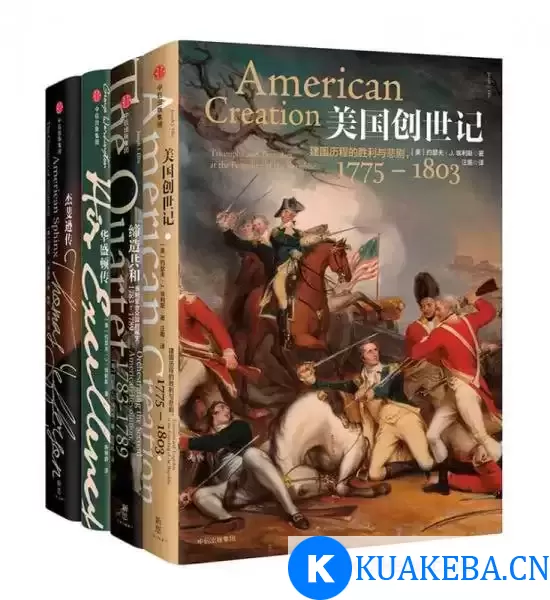 罗曼诺夫皇朝：1613～1918（全2册） – 夸克网盘吧kuakeba.cn