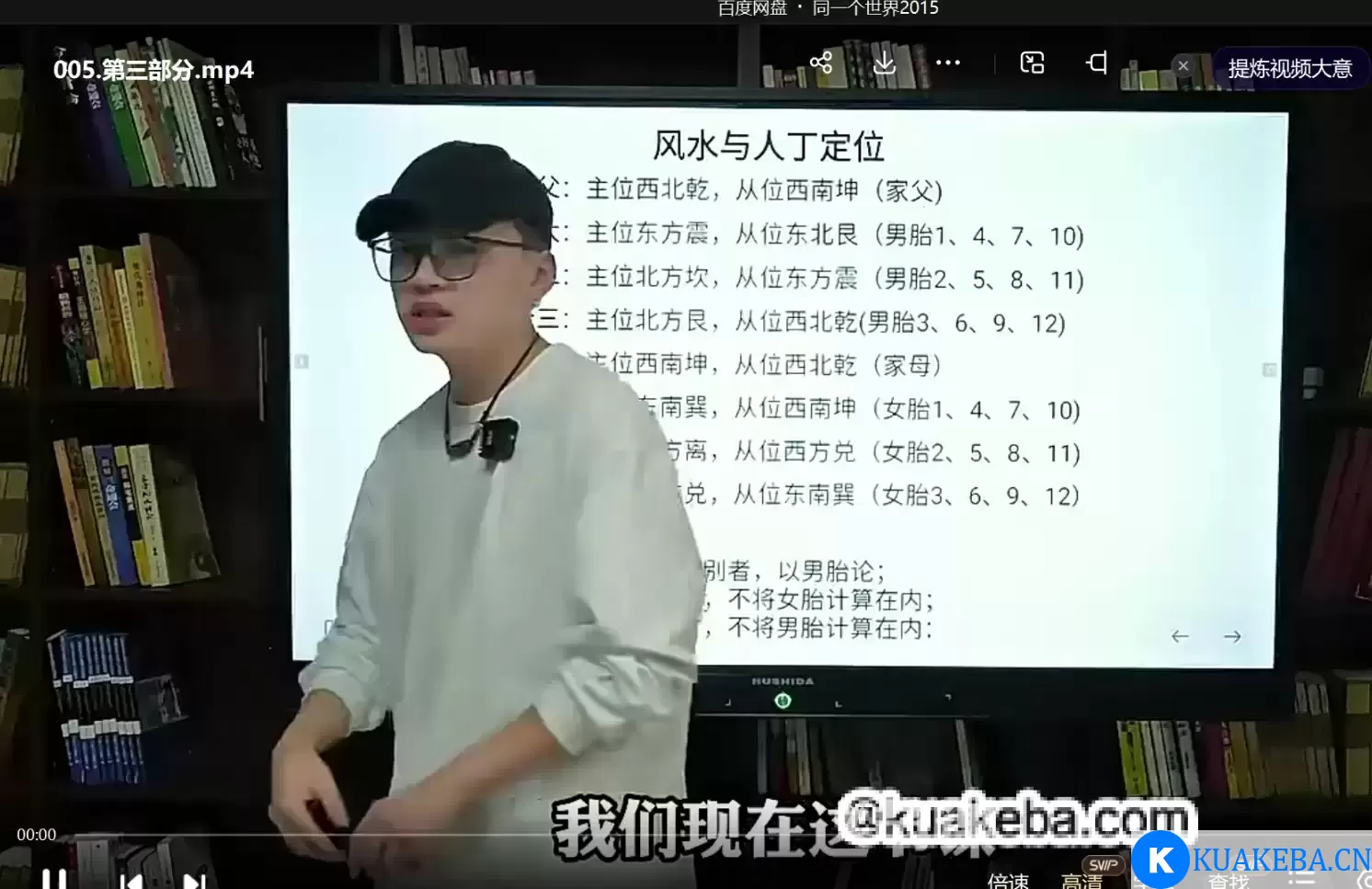 国继文易学金锁玉关课程 视频+课件 – 夸克网盘吧kuakeba.cn