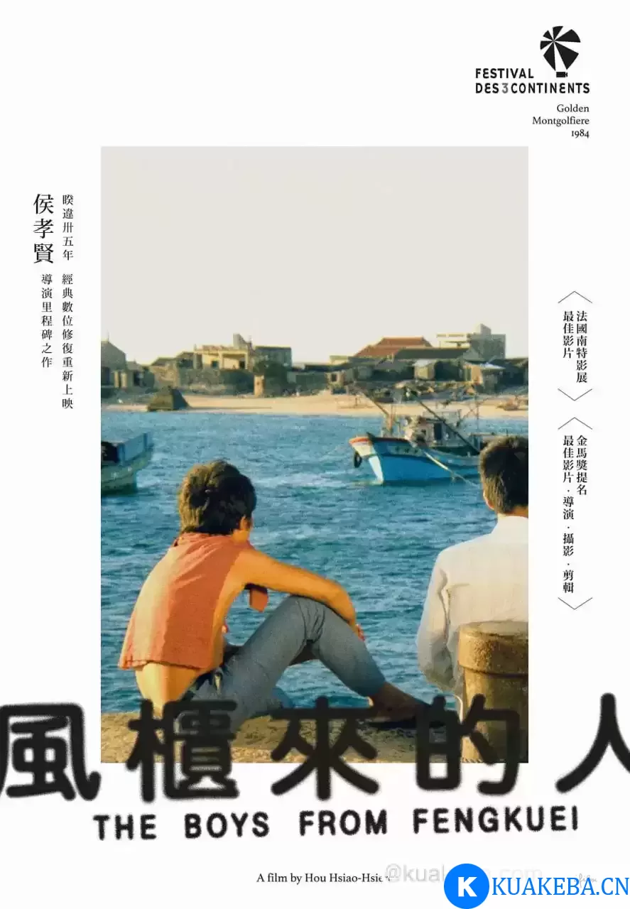 风柜来的人 (1983) 1080P 国语中字 – 夸克网盘吧kuakeba.cn