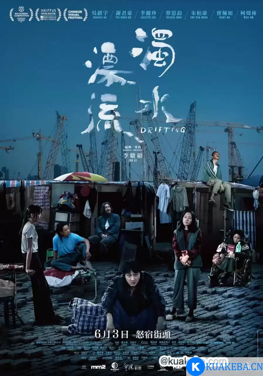 浊水漂流 (2021) 1080P 国语中字 未删减