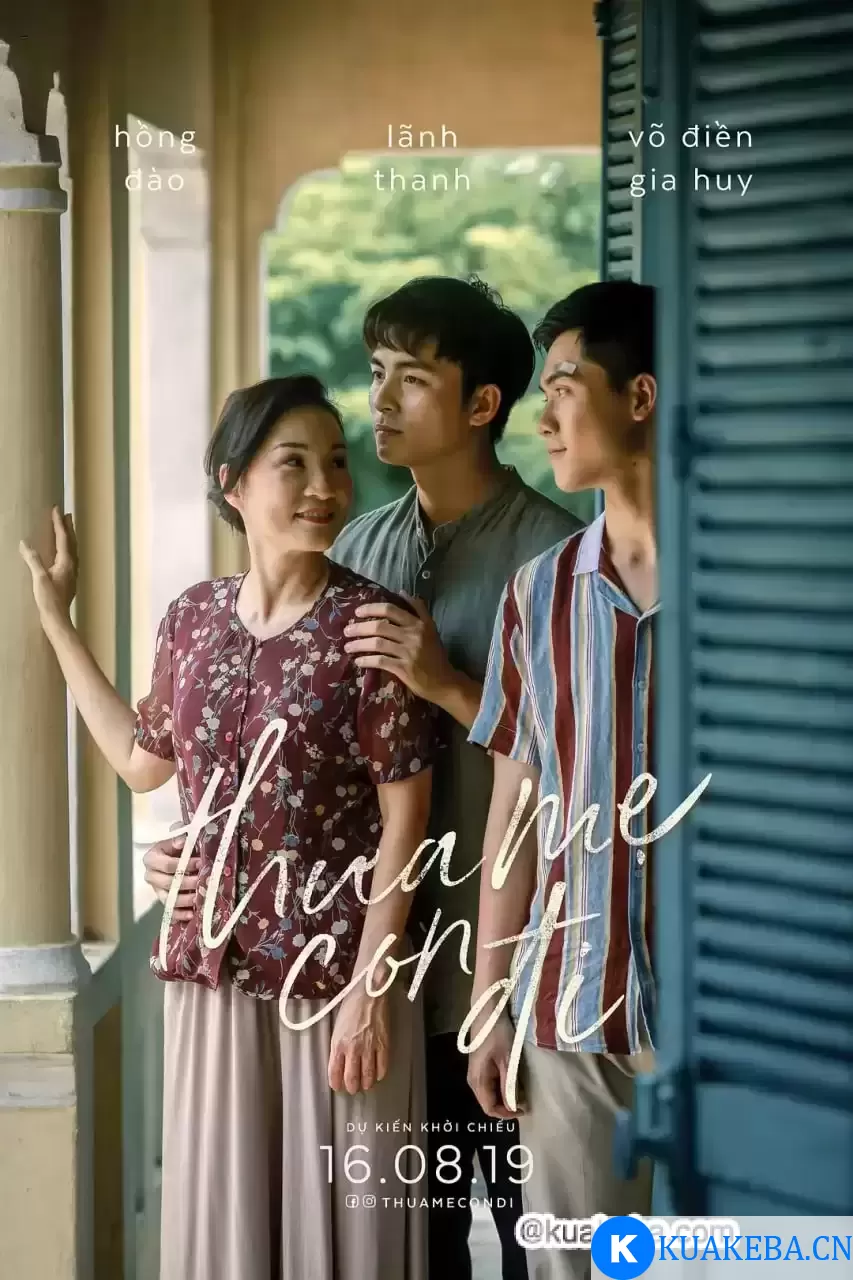 再见，妈妈 (2019) 1080P 英语中字