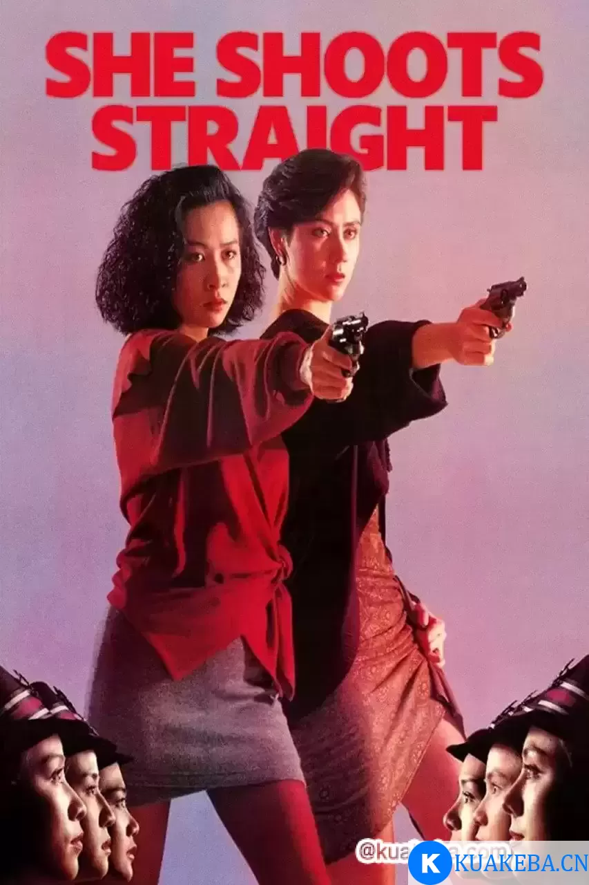 皇家女将 (1990) 国语中字