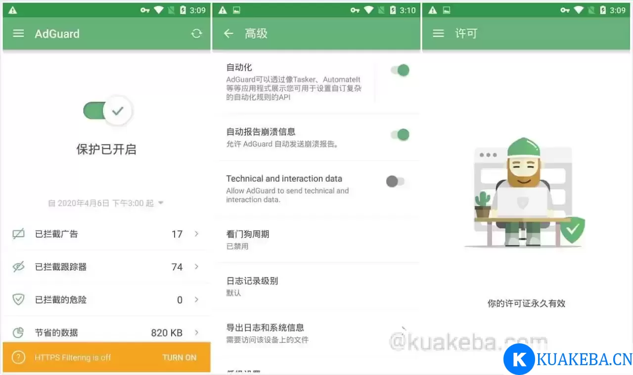AdGuard v4.7.52 广告拦截程序，广告内容拦截跟踪器，去广告大杀器 – 夸克网盘吧kuakeba.cn