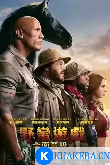 勇敢者游戏2：再战巅峰 (2019) 4K DBRip HDR 国英音轨 特效字幕