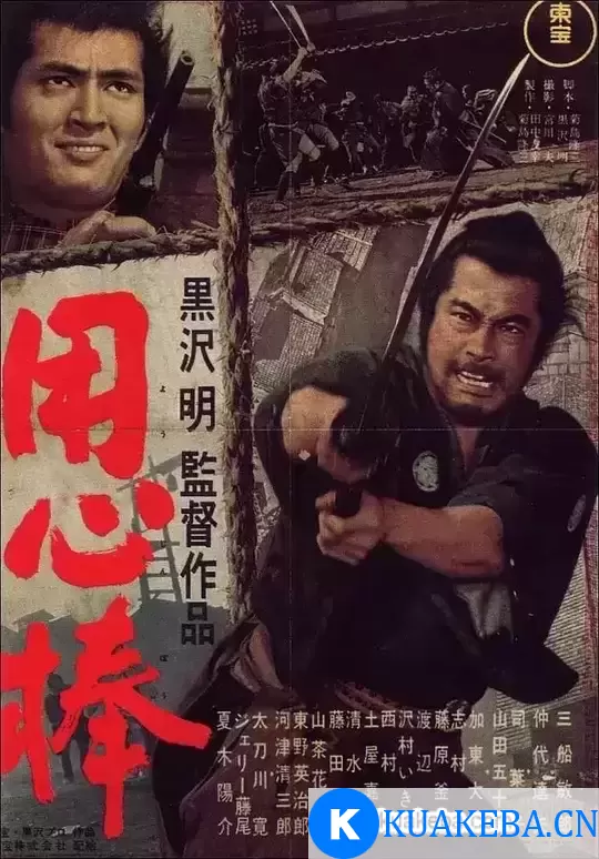 用心棒 (1961) 1080P 日语中字