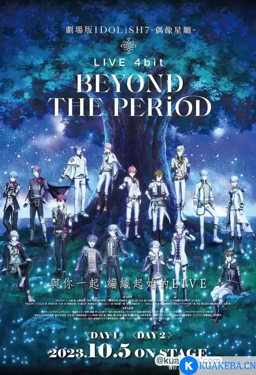 剧场版IDOLiSH7 LIVE 4bit BEYOND THE PERiOD (2023) 1080P 日语中字