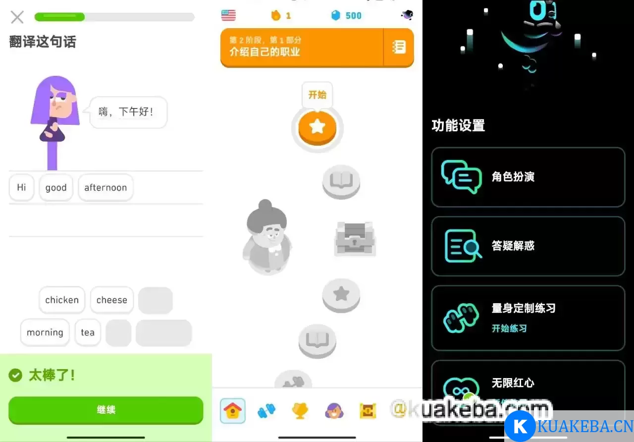 多邻国 v6.1.3 解锁版｜高效学习外语，无限红心