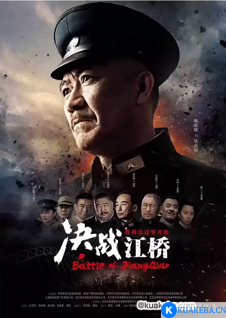 决战江桥 (2016) 1080P 国语中字 全38集