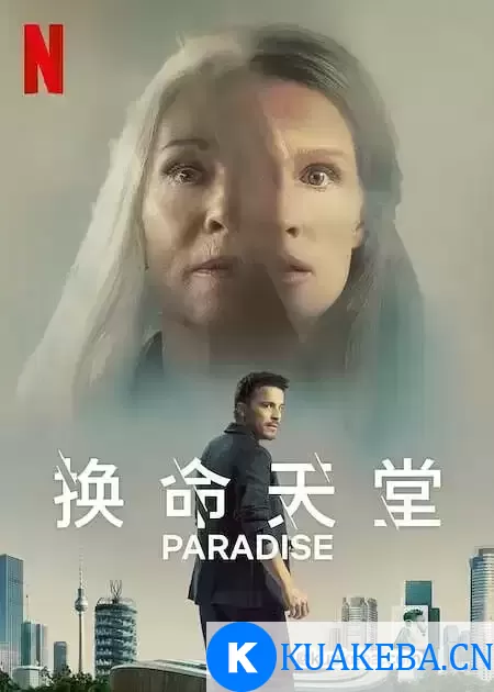 换命天堂 (2023) 1080P 英语中字