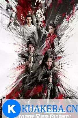 虎鹤妖师录 (2023) 4K 国语中字 全36集