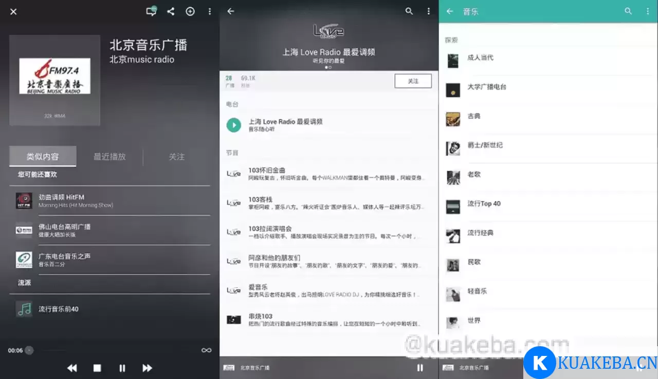 TuneIn Radio Pro v35.6.0 手机电台，中文广播电台最全面的应用之一，解锁高级版