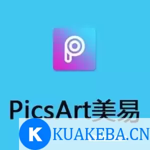 Picsart v25.9.4 美易，专为爱美图的你打造，解锁高级版