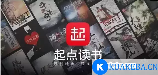 起点读书 v7.9.369 原创小说书城，畅听精品有声小说，去广告纯净版