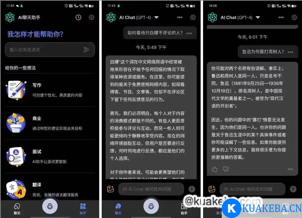 Apo-AI v3.9.5 Chat Smith，AI人工智能聊天软件，GPT人工智能机器人，GРТ4.0模型