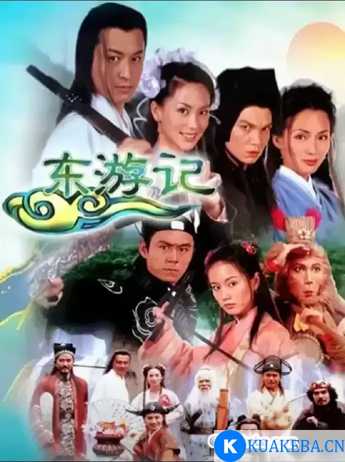 东游记 (1998) 1080P 国语中字 全30集