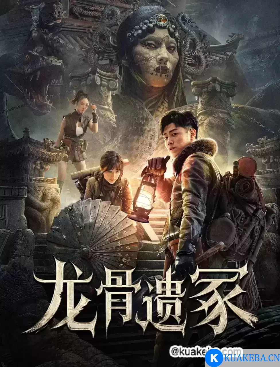 龙骨遗冢 (2024) 4K 国语中字