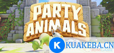 猛兽派对 Party Animals/派对动物 v1.0.3.0 0xdeadc0de硬盘版[CN/TW/EN]