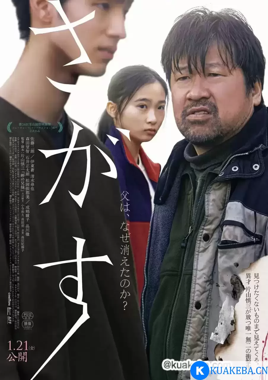 失踪 (2021) 1080P 韩语中字 – 夸克网盘吧kuakeba.cn