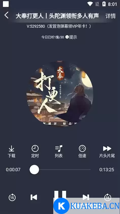 声荐免费听书软件 有声书荐音