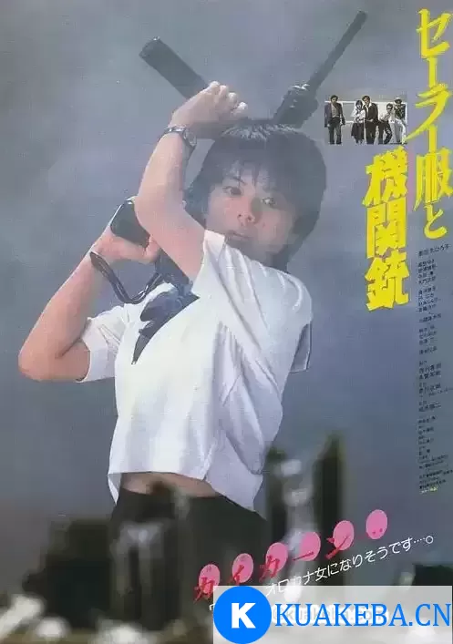 水手服与机关枪 (1981) 1080P 日语外挂中字