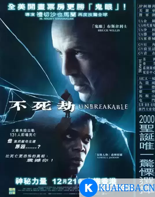 不死劫 (2000) 4K 英语中字