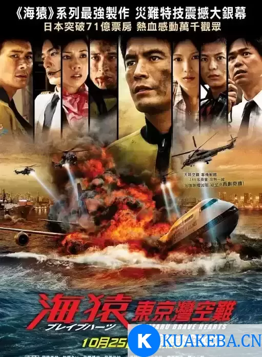 海猿4  (2012) 180P 日语中字