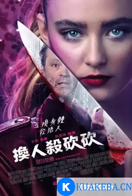 砍人快乐 (2020) 1080P 英语中字