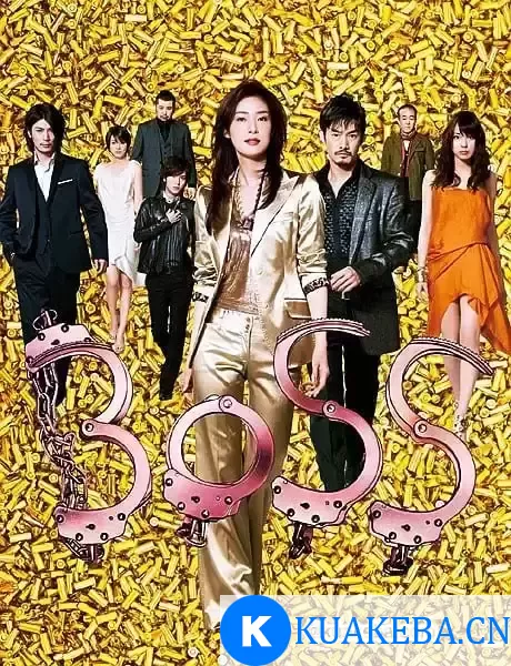 老大 BOSS (2009) 1-2季全 1080P 日语中字