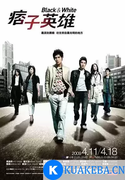 痞子英雄 (2009) 1080P 国语中字 全24集