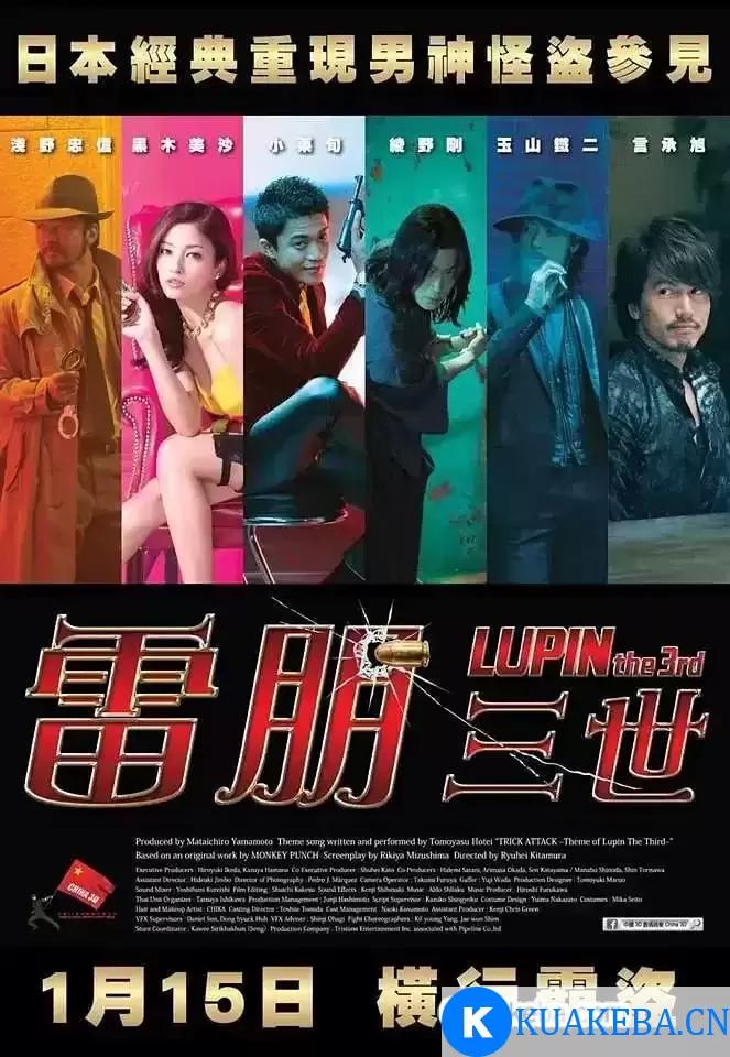 鲁邦三世 (2014) 1080P 日语中字