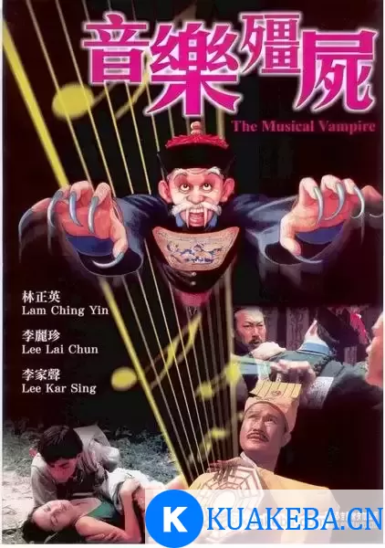 音乐僵尸 (1992) 1080P 国语中字 无删版 96分钟