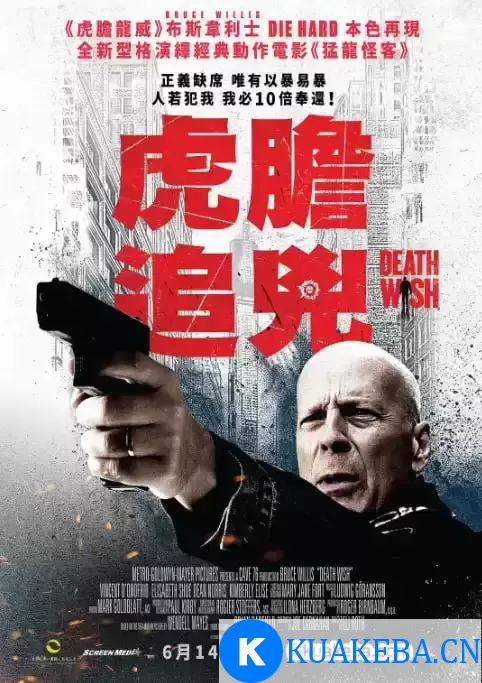 虎胆追凶 (2018) 英语中字 4K HDR 杜比视界