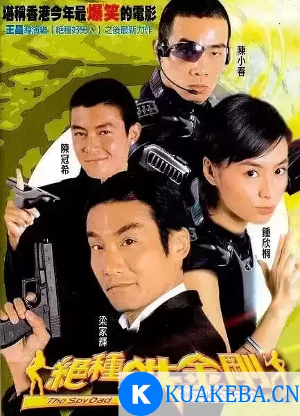 绝种铁金刚 (2003) 1080P 国语中字