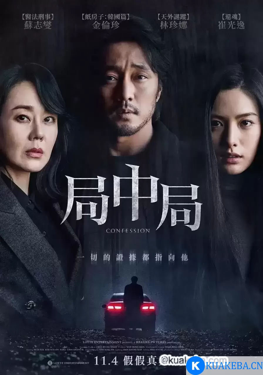 自白 (2019) 1080P 韩语中字 全16集