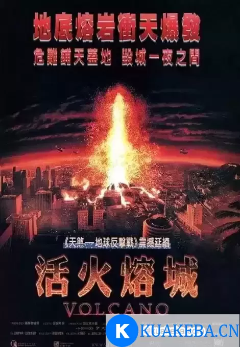 [活火熔城][1997][英语中字][1080P][3.7G]