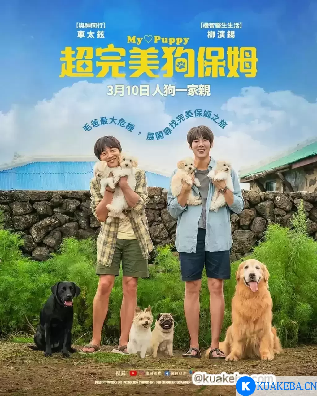 小狗小心肝 (2023) 1080P 韩语中字