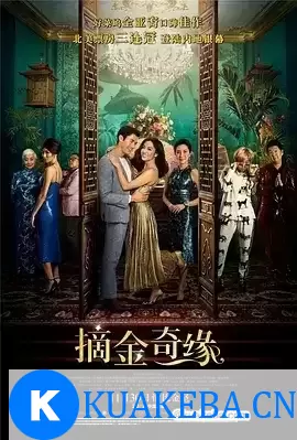 摘金奇缘 (2018) 1080P 英语中字