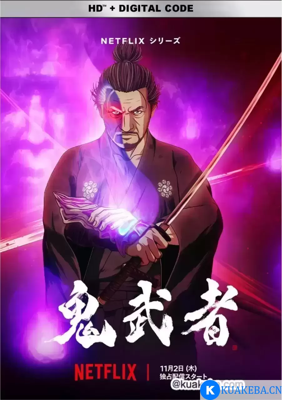 鬼武者 (2023) 1080P 日语中字 全8集