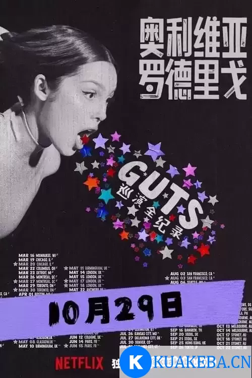 Olivia Rodrigo 奥利维亚·罗德里戈：GUTS 世界巡演 官方简繁英 多国字幕 – 夸克网盘吧kuakeba.cn