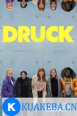 羞耻 压力 druck 德国版1-8季全 内含中英字幕 – 夸克网盘吧kuakeba.cn