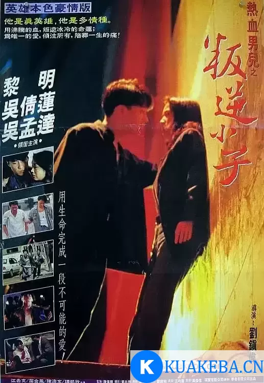 都市情缘 (1994) 1080P 国语中字 – 夸克网盘吧kuakeba.cn