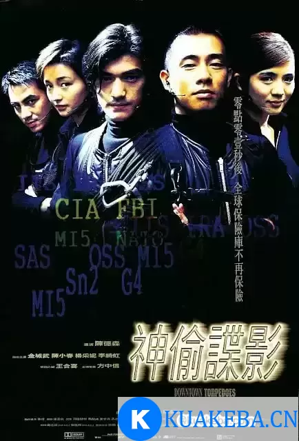 神偷谍影 (1997) 1080P 国语中字