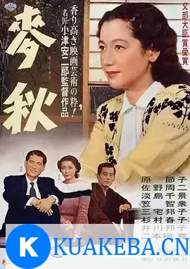 麦秋 (1951) 1080P 日语中字